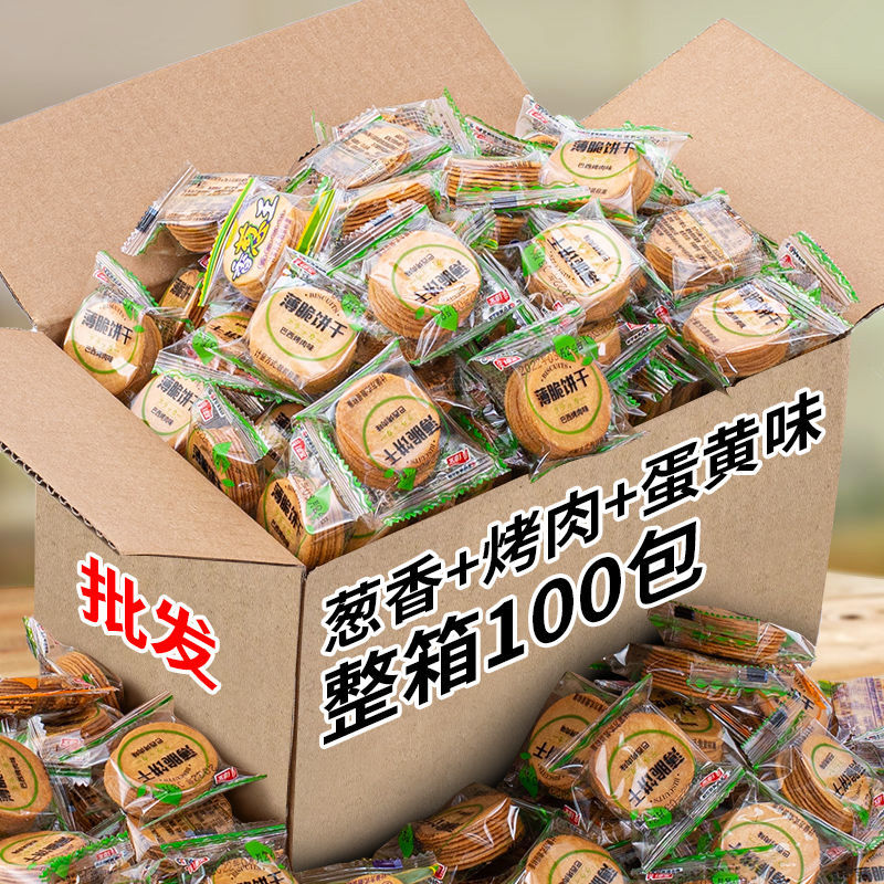 香葱王薄脆饼干休闲零食多口味好吃的咸味薄饼零食散装整箱酥脆