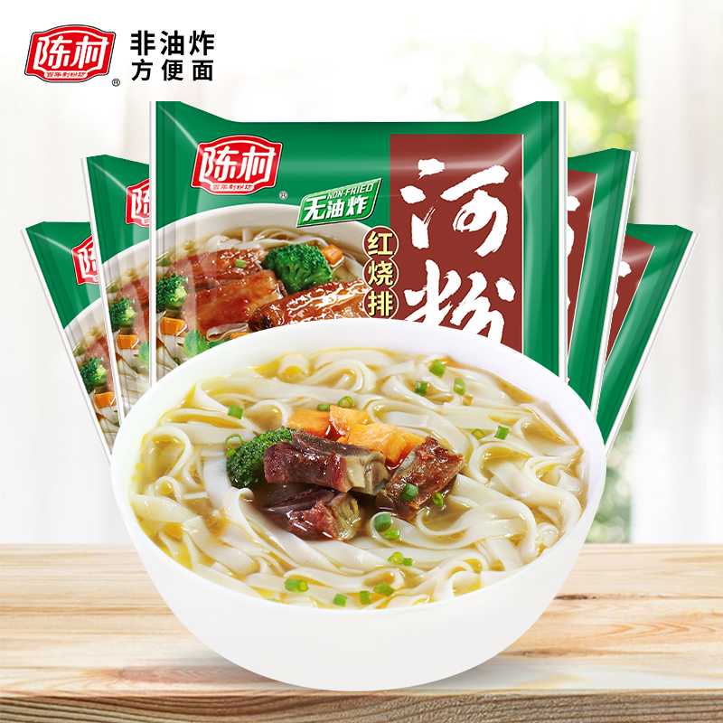 河粉速食方便米粉非油炸冲泡袋装红烧排骨麻辣酸辣酸辣味85g