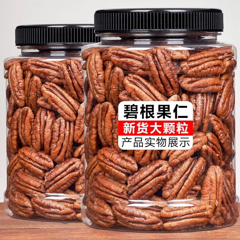 碧根果仁250g奶油味坚果大碎仁长寿果仁零食新鲜奶香罐装原味6g饱