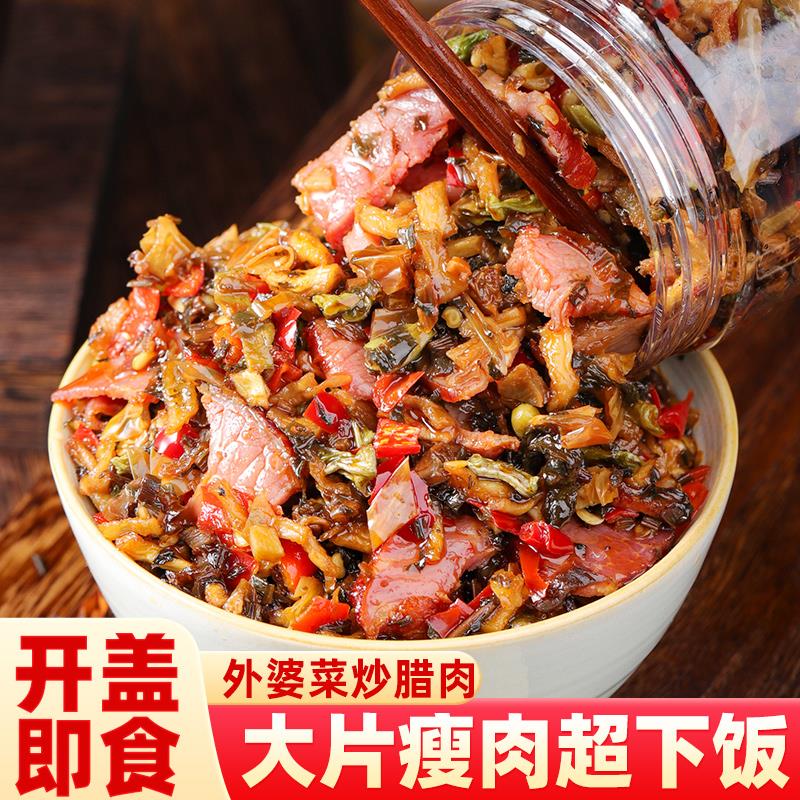 外婆菜炒腊肉下饭菜咸菜湖南特产香辣瓶装速食菜一瓶一瓶葱1g