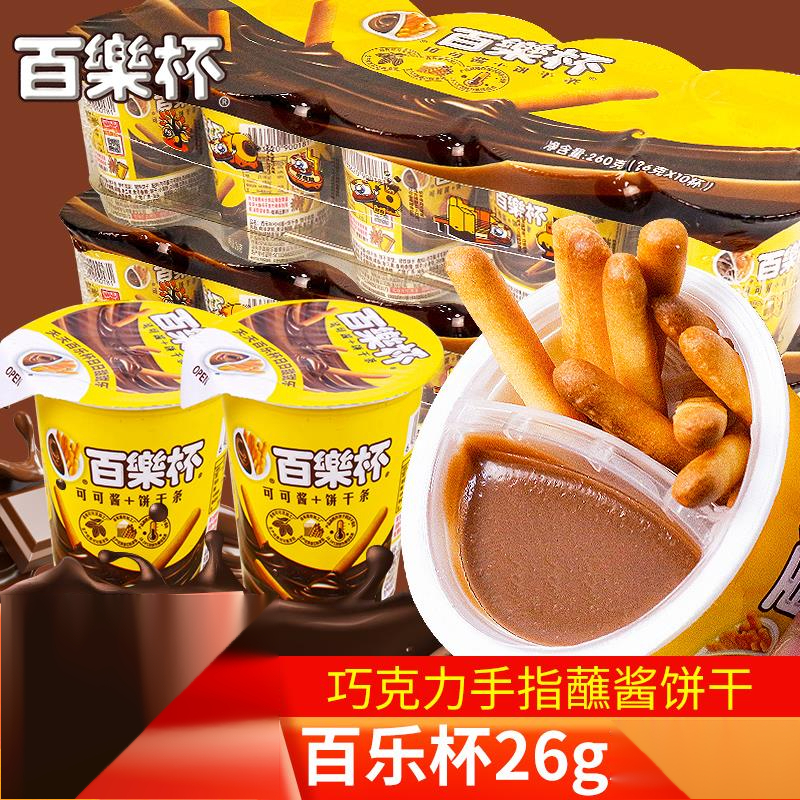 甜甜乐百乐杯*杯巧克力杯网红星球杯儿童小零食小吃休闲食品葱1g