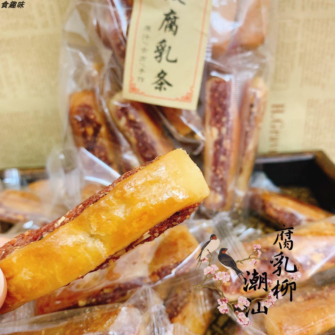 腐乳条腐乳柳鸡仔饼独立包装潮汕特产茶配小吃糕点潮式肥肉腐葱1g