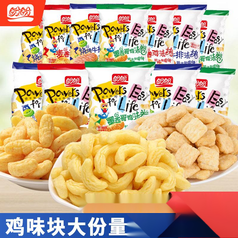 盼盼麦香鸡味块大礼包薯片好吃膨化宿舍零食小吃休闲食品散装葱1g