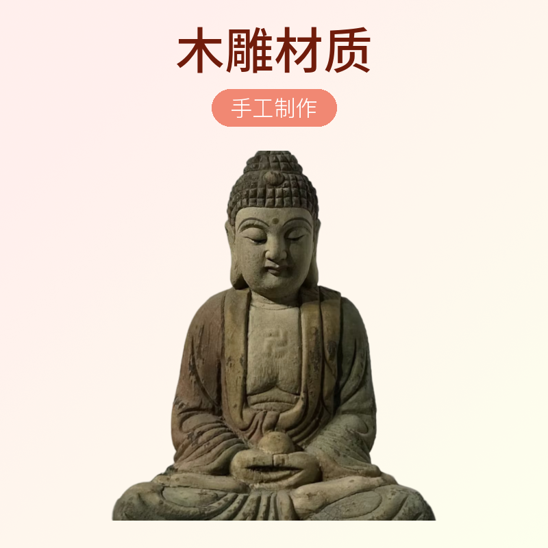 老木雕  大漆彩绘坐佛    手工禅意   尺寸：43厘米
