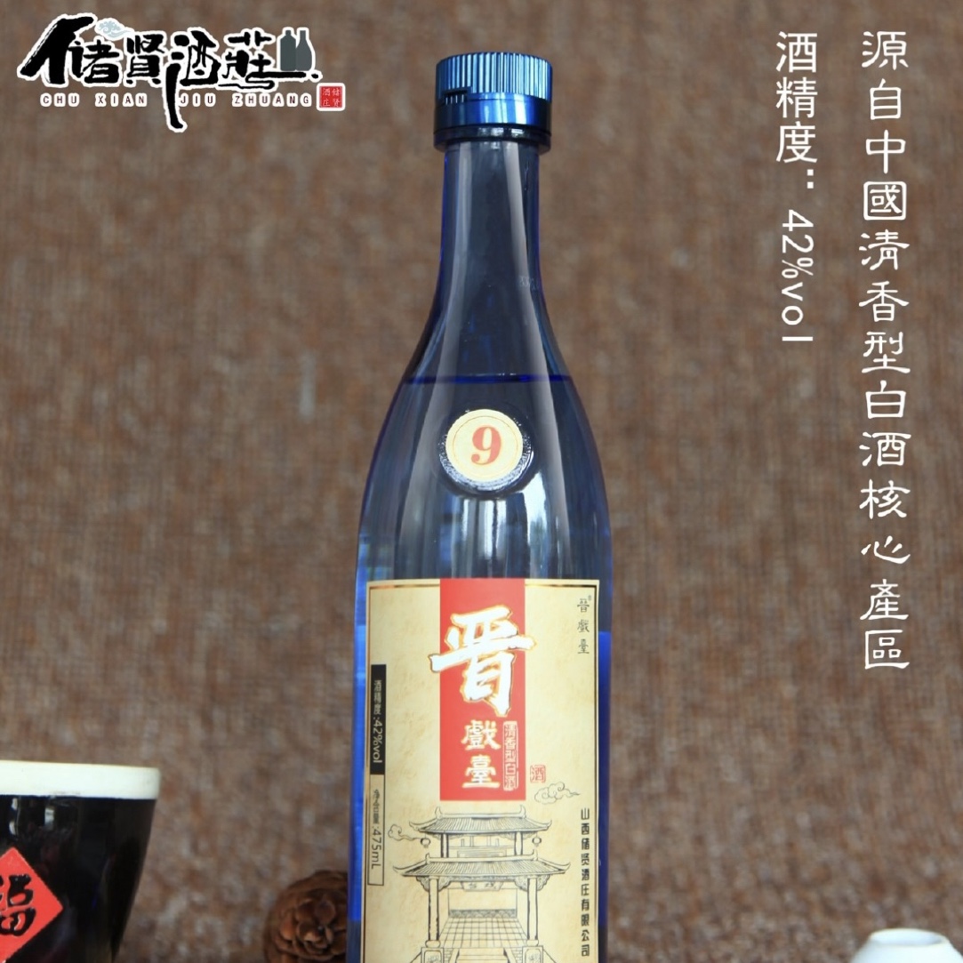 晋戏台杏花村特产清香型白酒晋戏台1瓶42度475ml