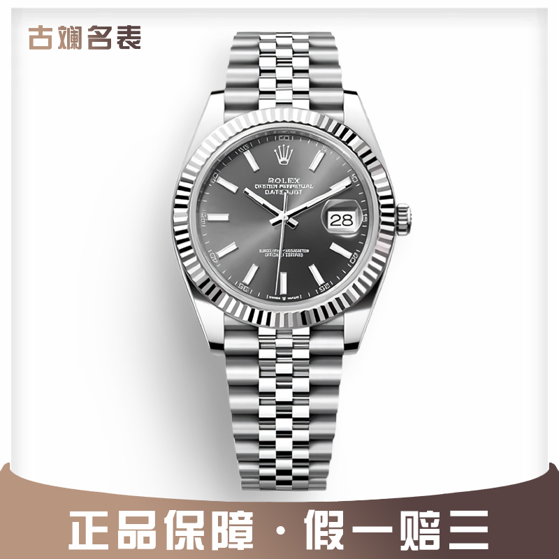 99新 Rolex/劳力士 126334日志灰盘全套41表径轻奢全套瑞士名表