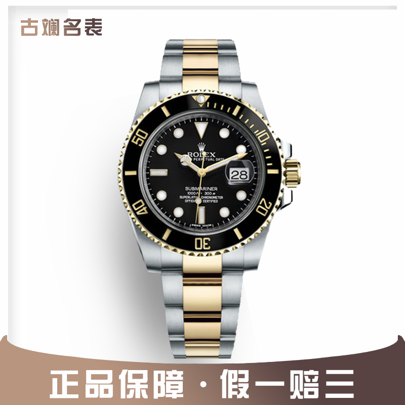 99新 Rolex/劳力士 新款126613间金黑表径41防水时尚瑞士正品单表