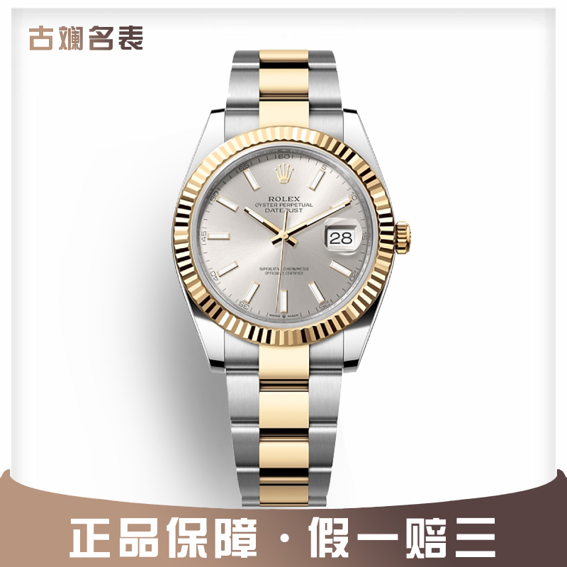 99新 Rolex/劳力士 古斓126333-0001日志条刻防水全套名表经典