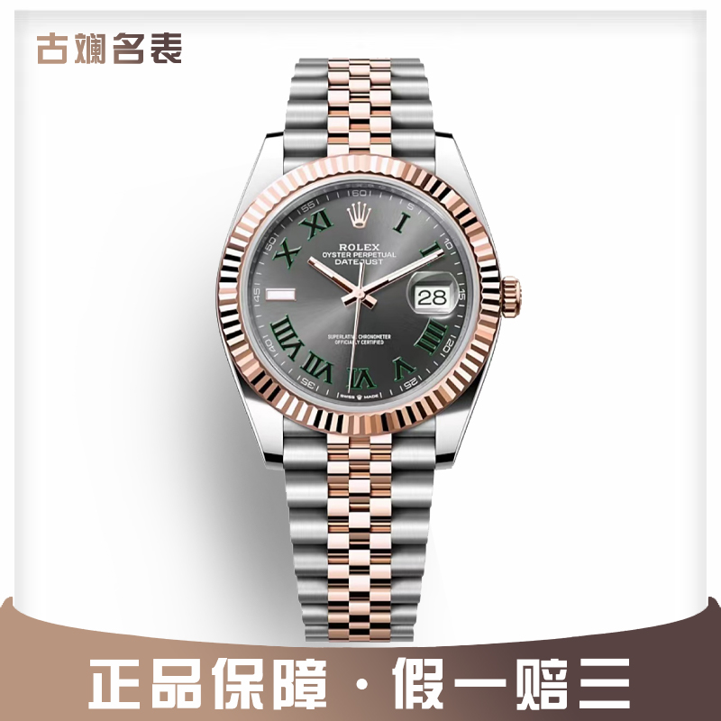 99新 Rolex/劳力士 古斓126331绿萝玫瑰金41表径轻奢正品全套