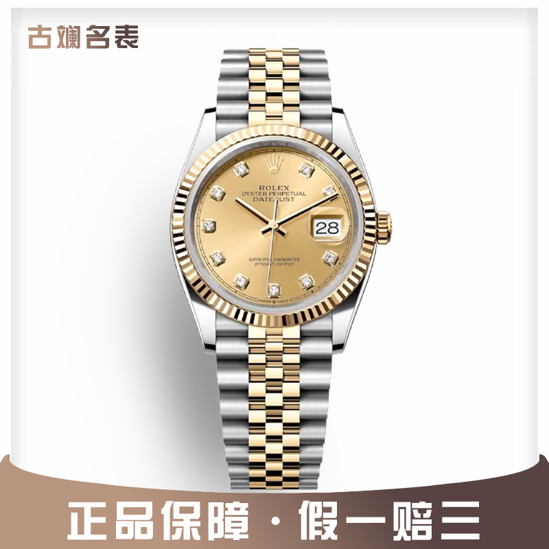 99新 Rolex/劳力士 126233新款日志36表径金盘钻刻间金经典单表