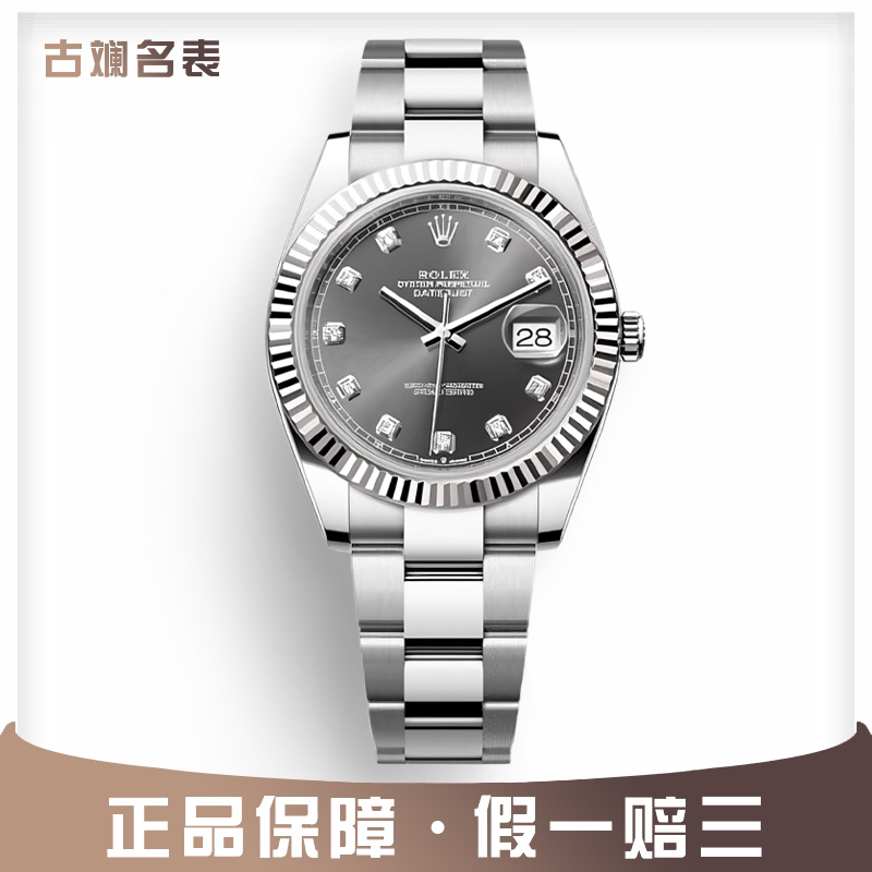 99新 Rolex/劳力士 古斓126334灰盘镶钻时尚轻奢手表全套名表