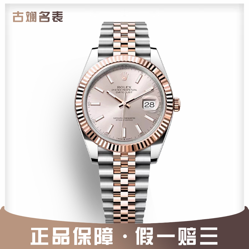 99新 Rolex/劳力士 古斓126331日志粉盘41表径单表经典名表简约