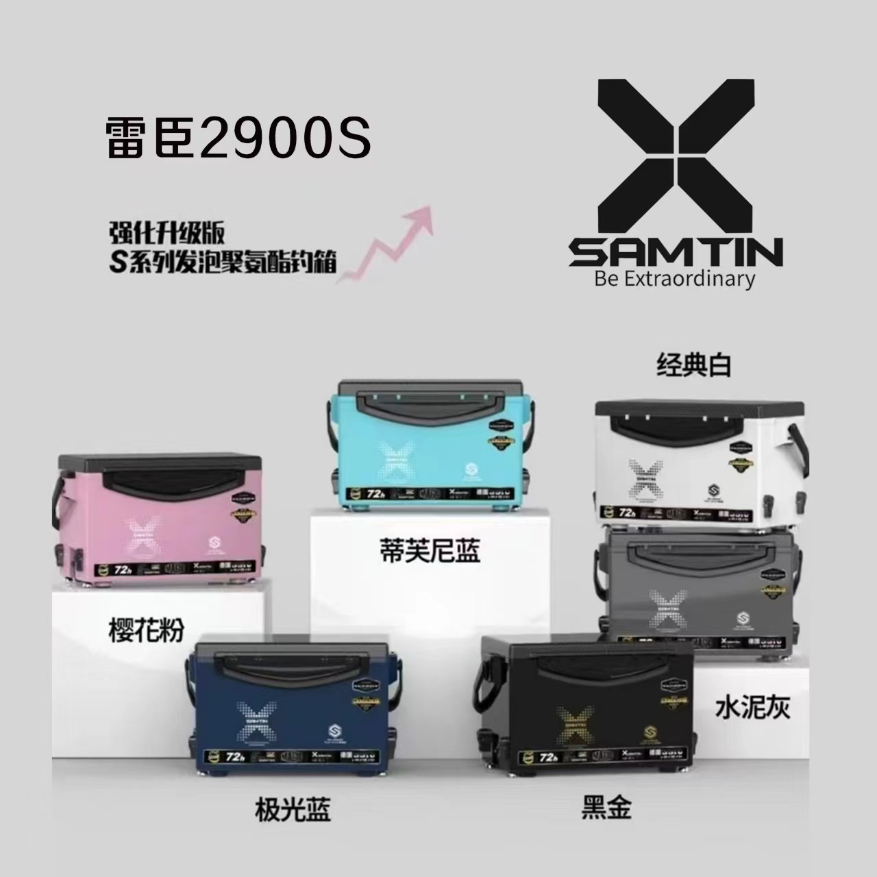 雷臣2900S钓箱轻便碳纤维聚氨酯高硬度保冷使用科技精准适用隔热