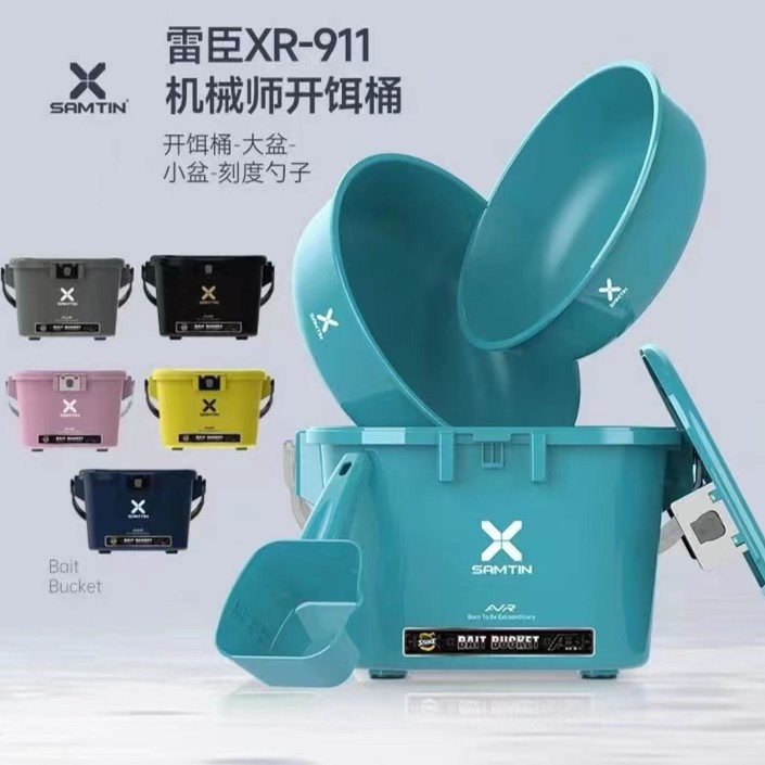 雷臣2023新款911机械师开饵桶多功能手提肩背四件套