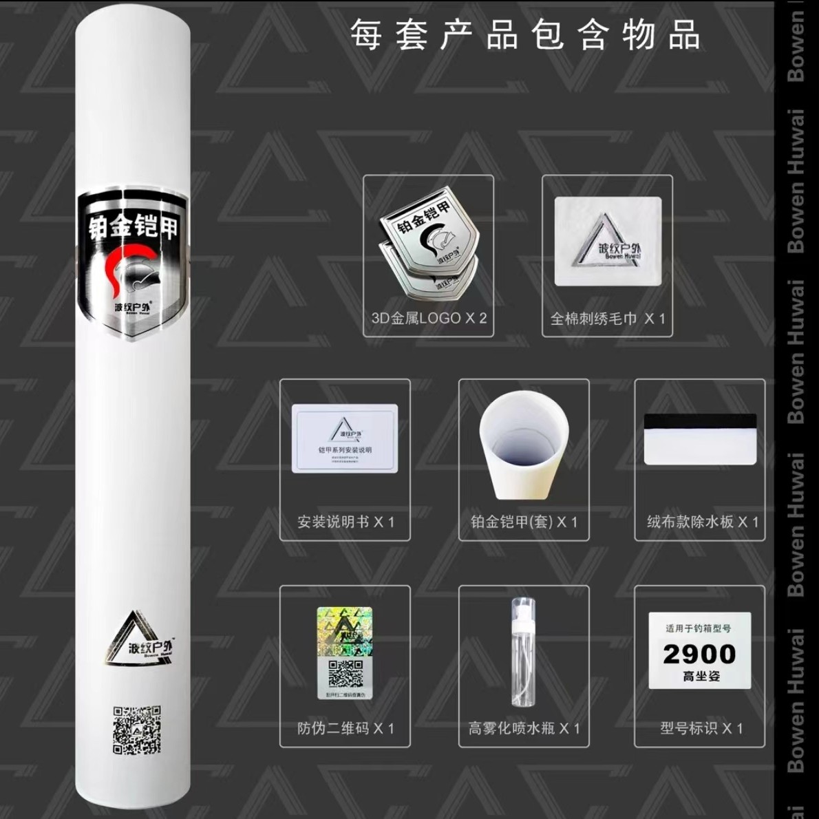 波纹户外--磨砂膜