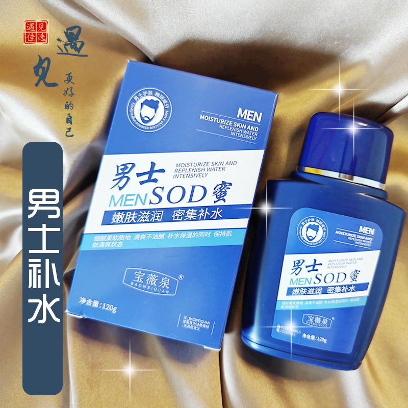 男士冬季专用护肤品面霜清爽保湿补水乳液锁水不油腻柔软擦脸面霜