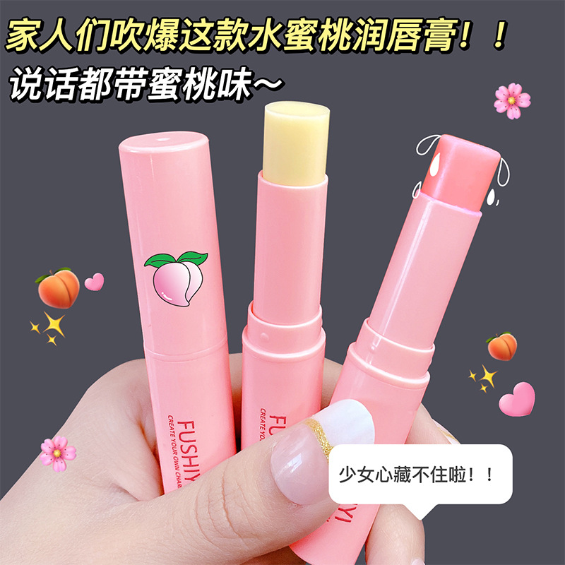 水蜜桃凡士林唇膏保湿补水滋润淡化唇纹变色学生防干裂口红打底女