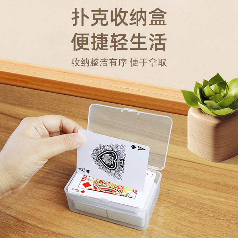 收纳盒透明塑料盒塑料PVC扑克牌透明盒携包装盒扑克牌便携收纳