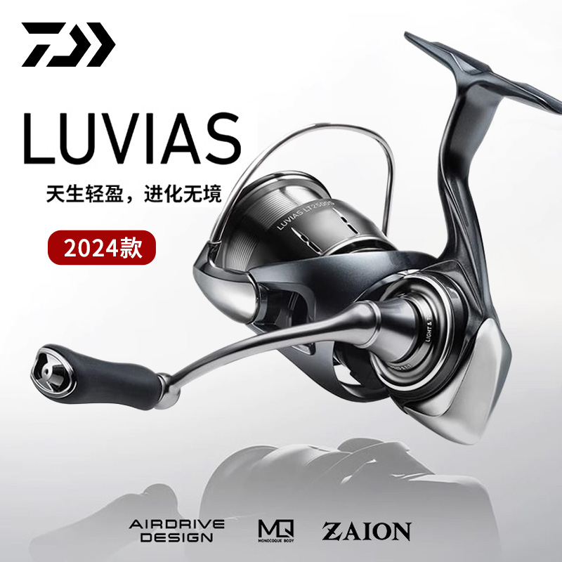 DAIWA达亿瓦 24新款LUVIAS 卢比亚斯 小型泛用纺车轮海钓轮鱿鱼轮