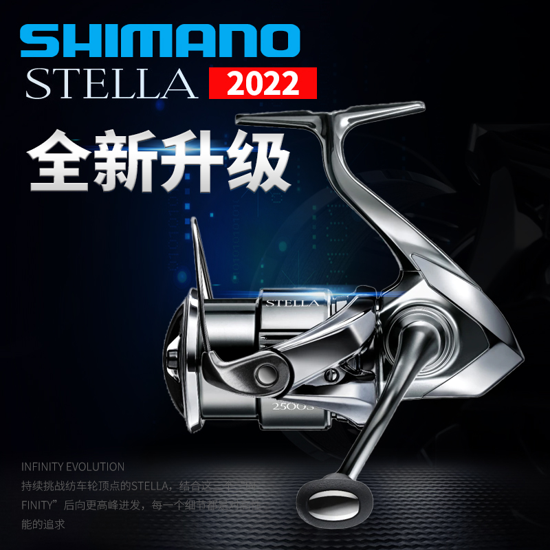 SHIMANO/禧玛诺22款STELLA斯泰拉纺车轮远投路亚轻量远投路亚海钓