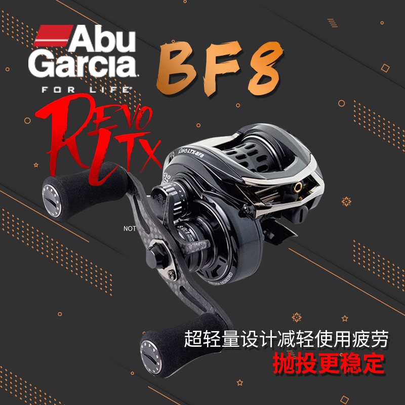 Abu Garcia阿布水滴轮微物全金属鱼线轮REVO BF8超轻路亚轮鱼轮