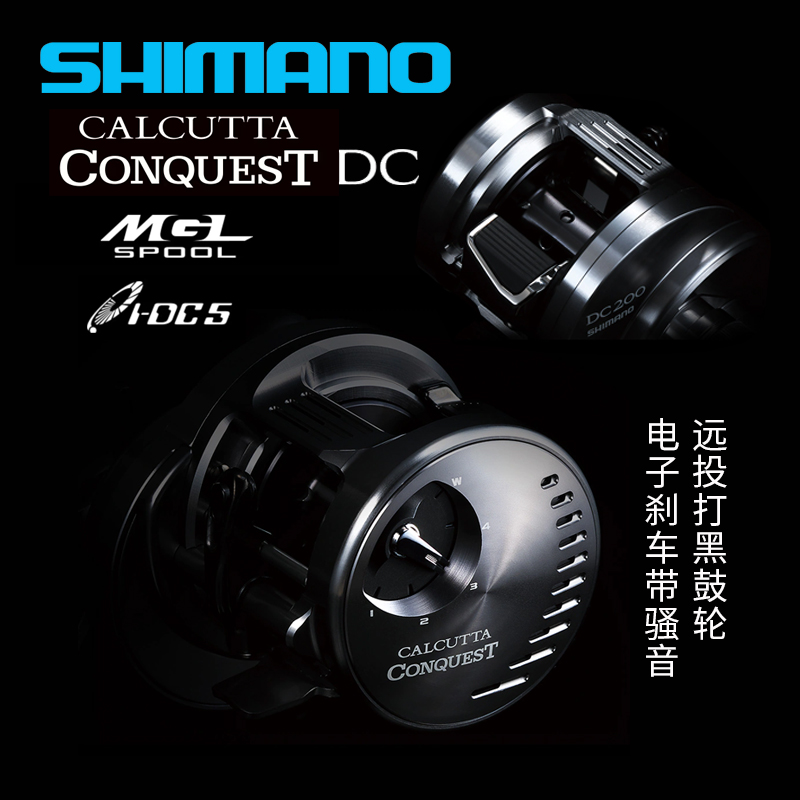 SHIMANO/禧玛诺CQ DC100/200鼓轮路亚雷强轮高强度不易炸线淡海水