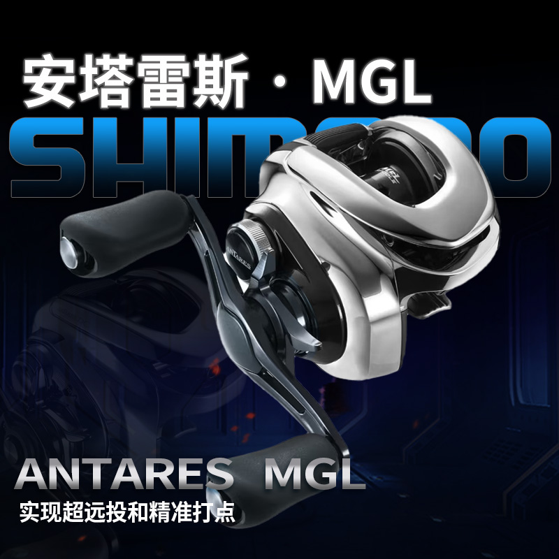 SHIMANO/禧玛诺19款安塔雷斯ANTARES MGL离心刹车水滴轮日本原装
