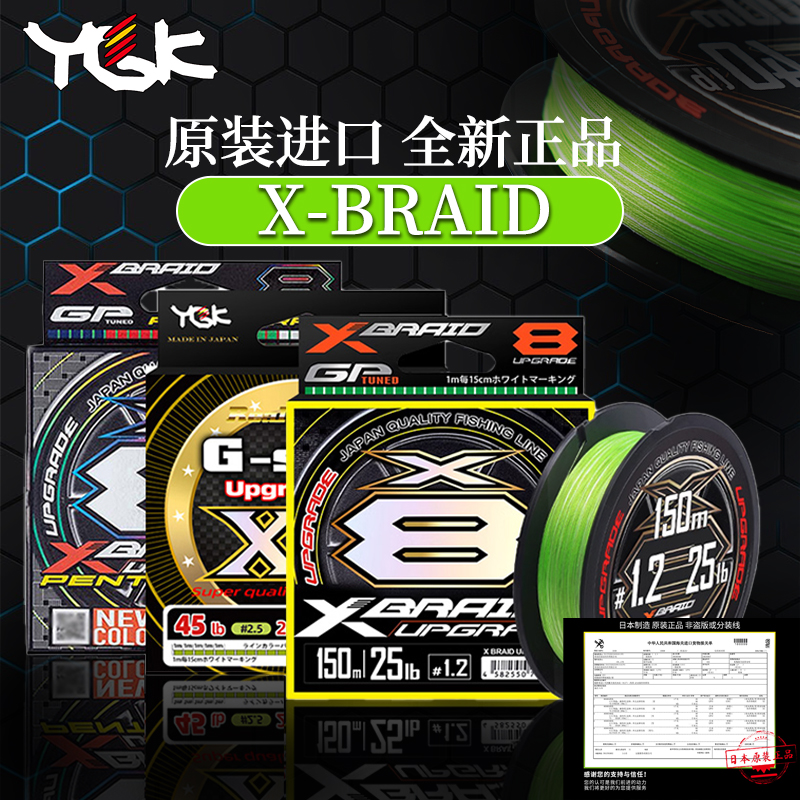 日本进口YGK X-BRAID X8 pe线路亚8编翠绿五彩顺滑远投正品鱼线