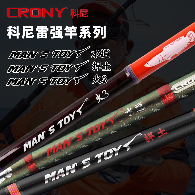 CRONY科尼路亚竿男玩火4枪柄超硬调捍土水逍XH轻雷重雷黑鱼雷强竿