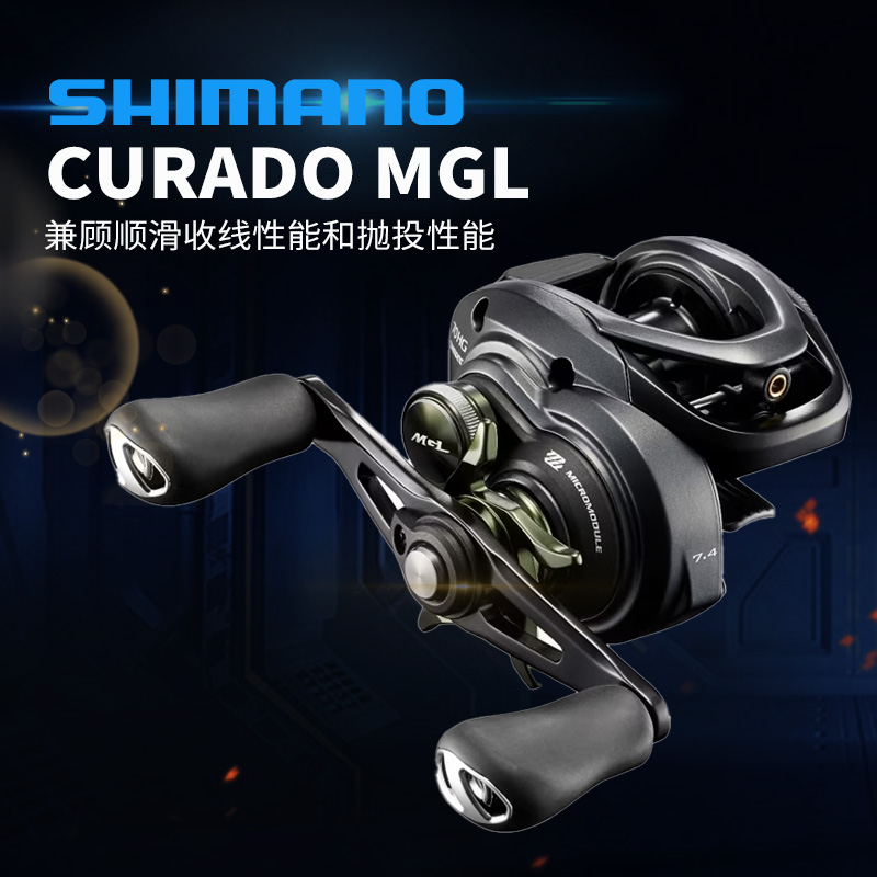 SHIMANO/禧玛诺库拉多20款水滴轮 CURADO MGL离心刹车淡海水路亚