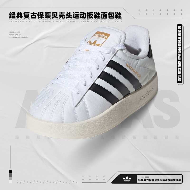 阿迪达斯 （adidas）男女通款休闲潮流休闲鞋IE1435/IE1434