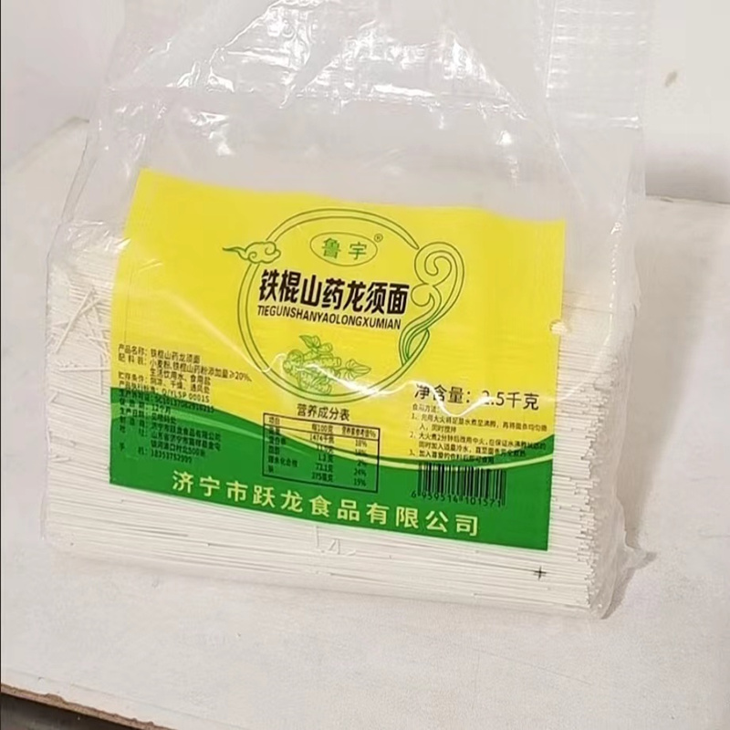 厂家直供鲁宇铁棍山药龙须面5斤细面条劲道顺滑挂面超细面条五斤