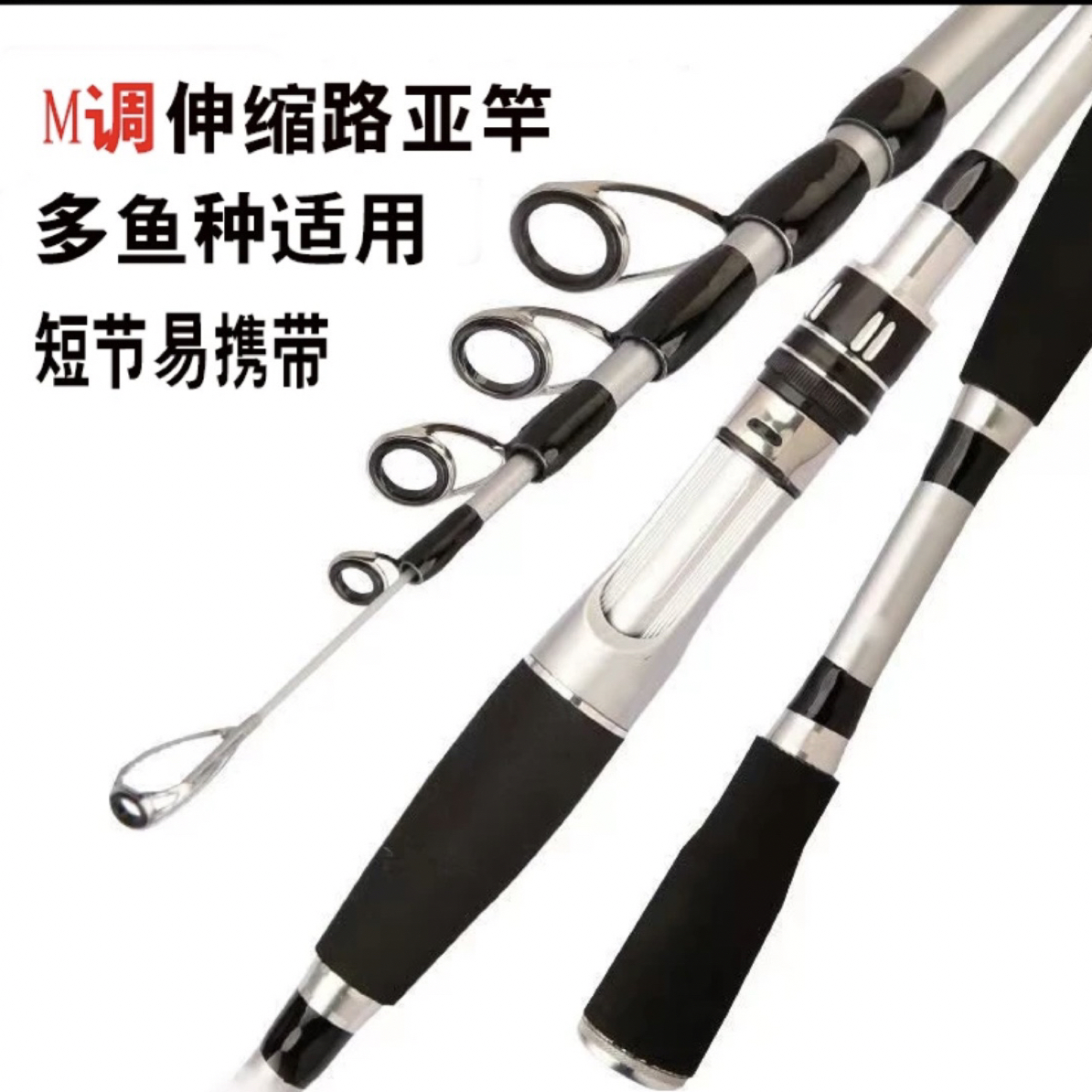 伸缩路亚竿碳素伸缩M超轻远投海竿便携