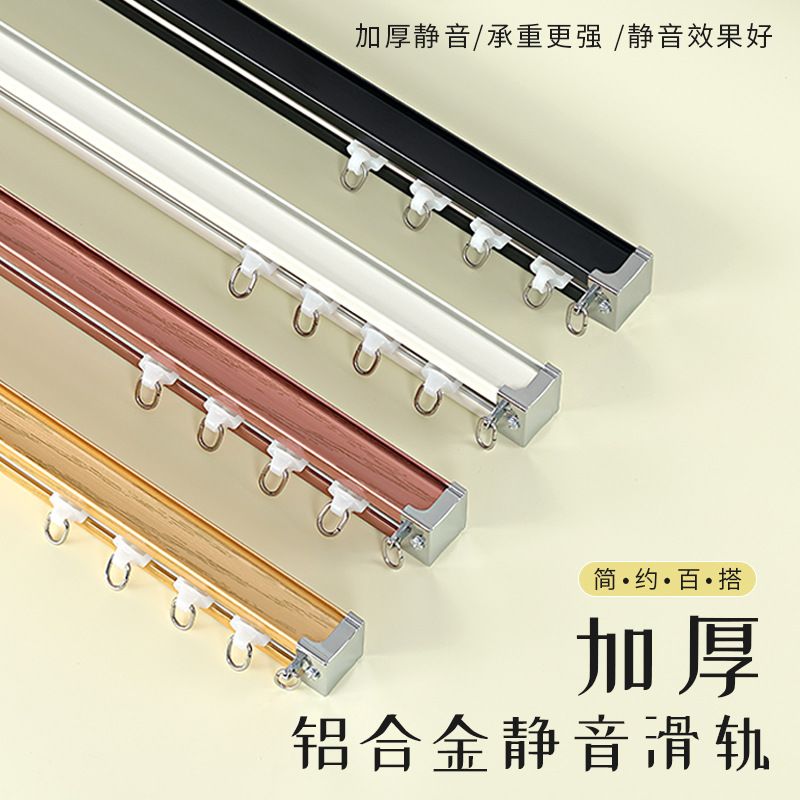 飘窗打孔窗帘轨道弯轨全套铝合金滑轨侧装顶装挂钩式极简可弯曲