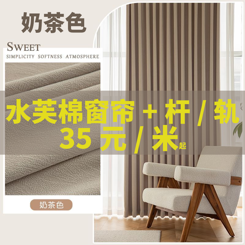 柯桥窗帘隔热防晒雪尼尔水芙棉拼色加厚卧室遮光阳台棉麻小清新