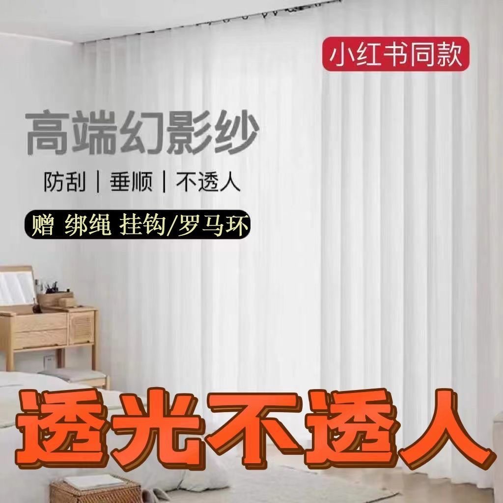 【幻影纱】透光不透人百叶窗纱客厅阳台飘窗纱帘免打孔卧室遮阳遮光