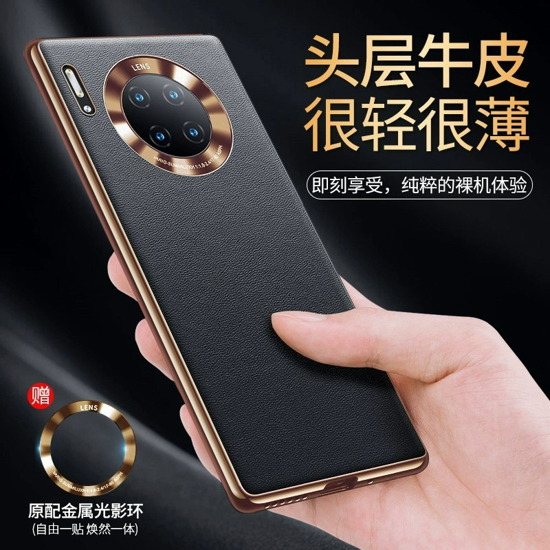 高级感华为mate30手机壳新款电镀素皮超薄镜头保护防摔高档外壳