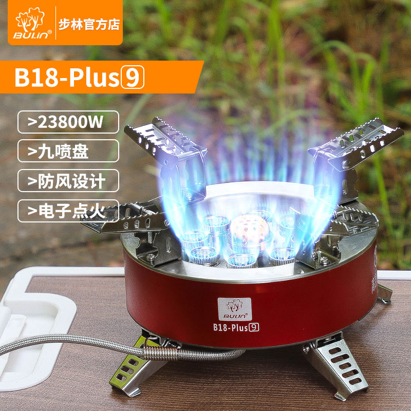 步林新品B18-Plus九星炉头户外猛火炉野营露营炊具大功率野外炉具