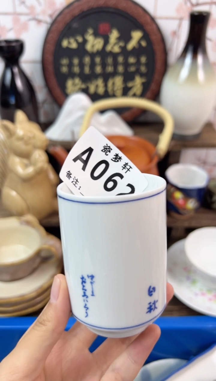 【闪购商品】摆件商品默认微瑕不退不换--062