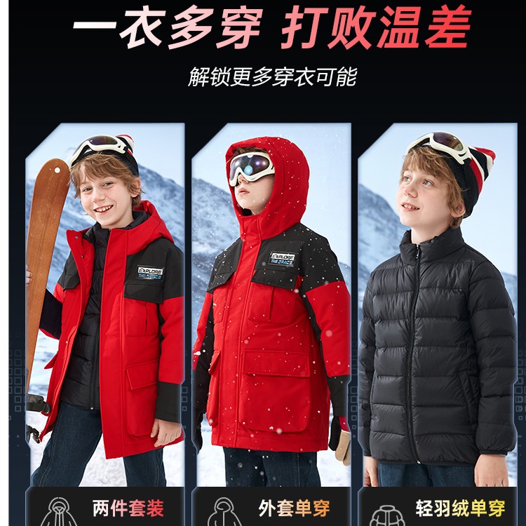 巴拉巴拉男童羽绒服冬季童装外套潮酷中长款两件套208423107114