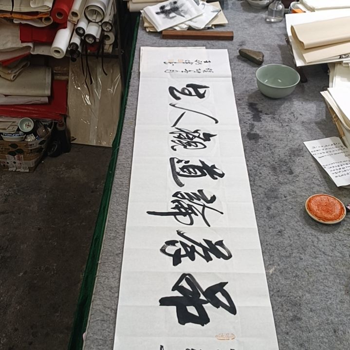 【闪购商品】书法四尺条开