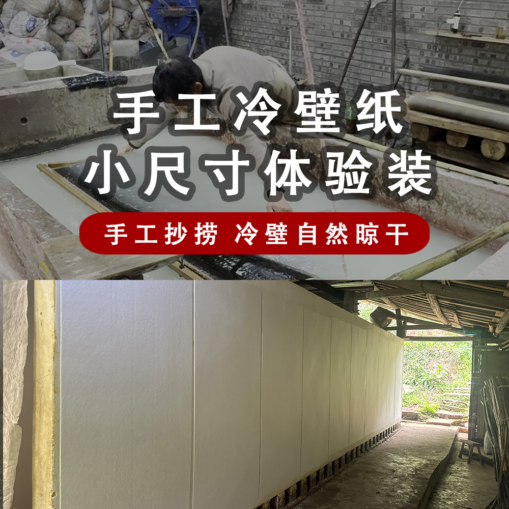 【四尺八开】手工冷壁竹纸毛边纸小毛刀蝉娟佛黄玉壁芙蓉竹纸