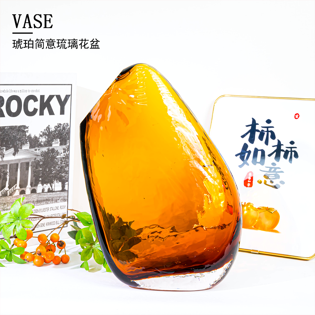 [豆豆]J662欧式轻奢时尚简约琥珀异形琉璃花瓶桌面装饰花器