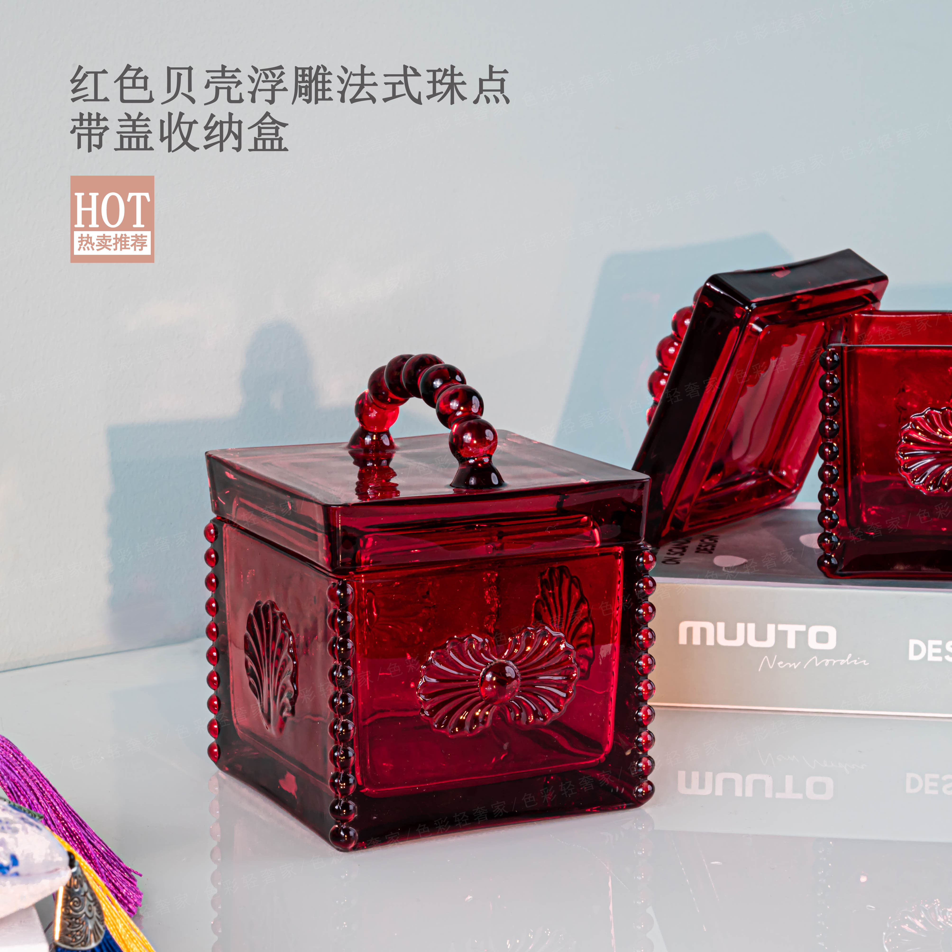 [豆豆]亮红色方形摆件杂物化妆品玻璃收纳摆件桌面收纳摆件B739