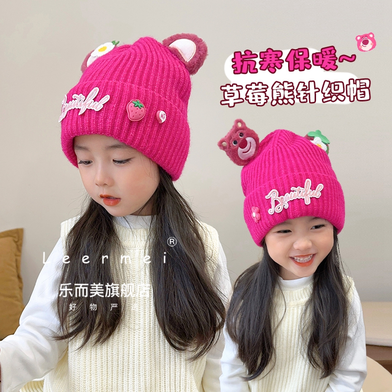 儿童草莓熊卡通针织帽子冬季新款宝宝可爱保暖毛线帽女孩防风防寒