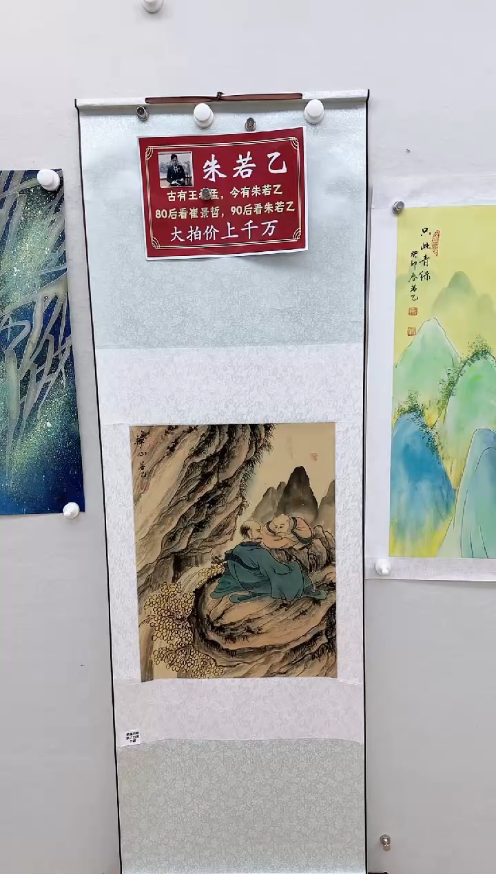 【闪购商品】书法朱若乙