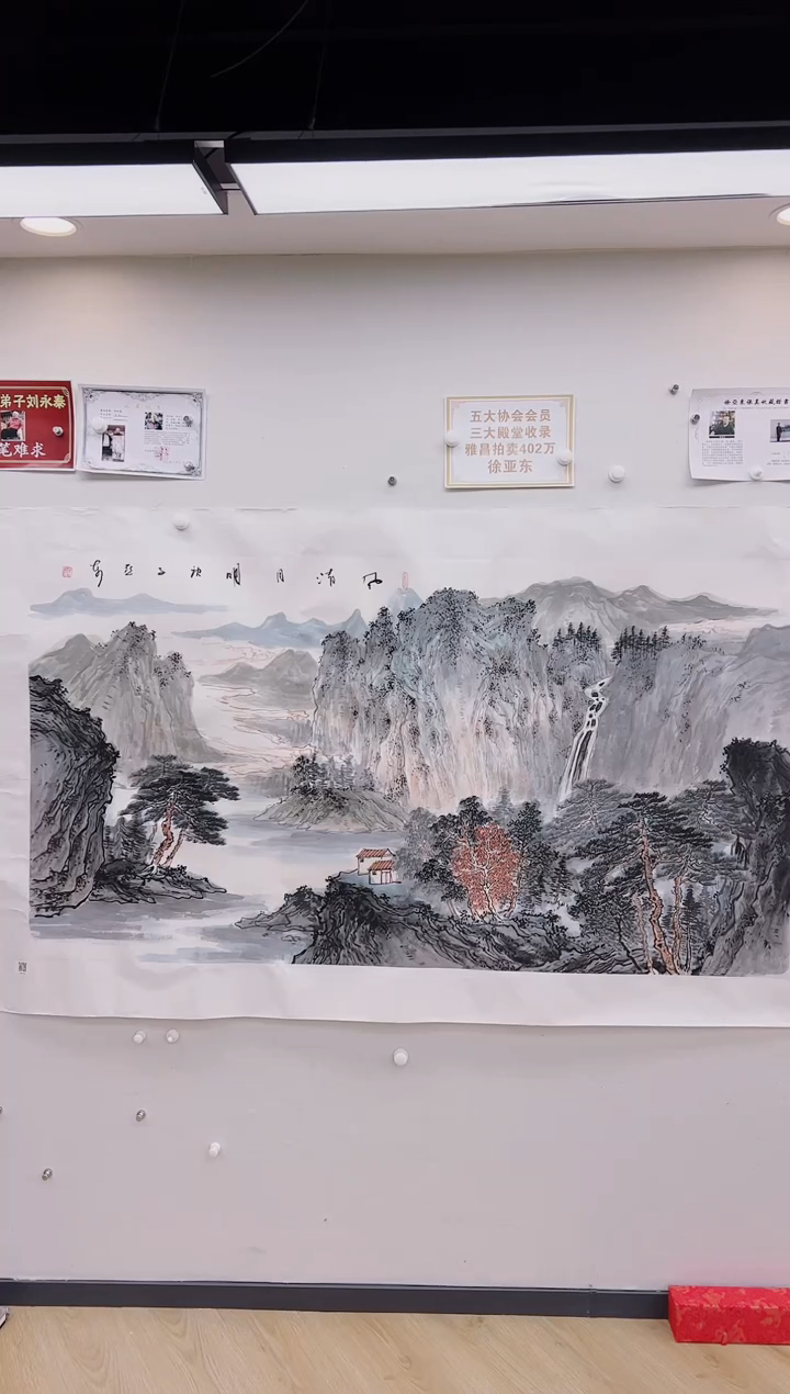 【闪购商品】书法徐亚东