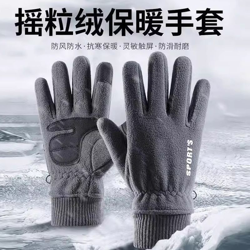加绒加厚男女外卖露指骑行防水防风防滑保暖骑车摇粒绒暖手套户外