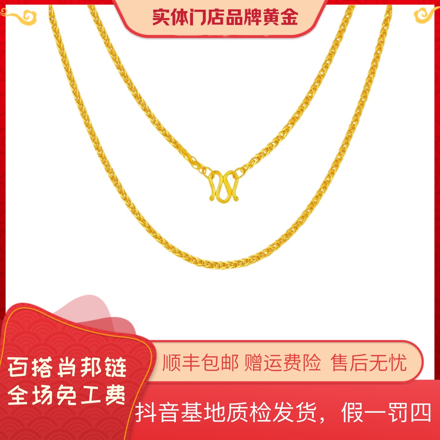 黄金项链足金999万能肖邦素链女士简约百搭按克买