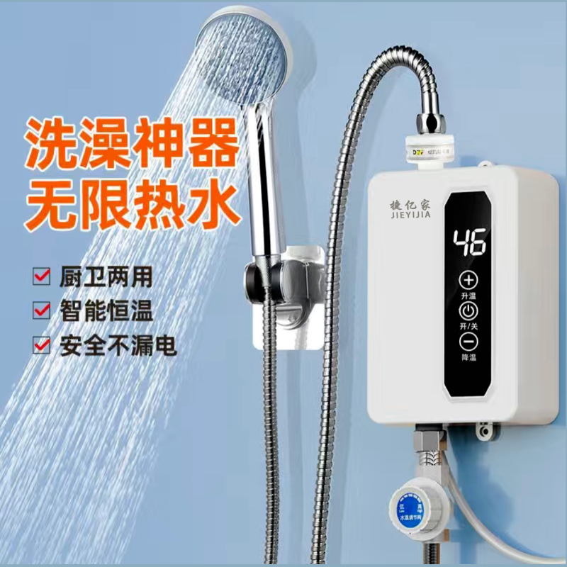 即热式电热水器电家用小型迷你卫生间淋浴快速租房用恒温洗澡神器